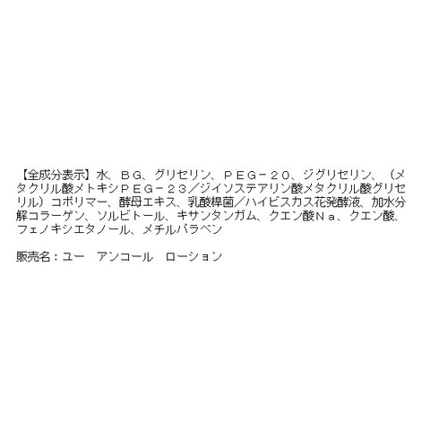 ORBIS 精萃活顏化妝水