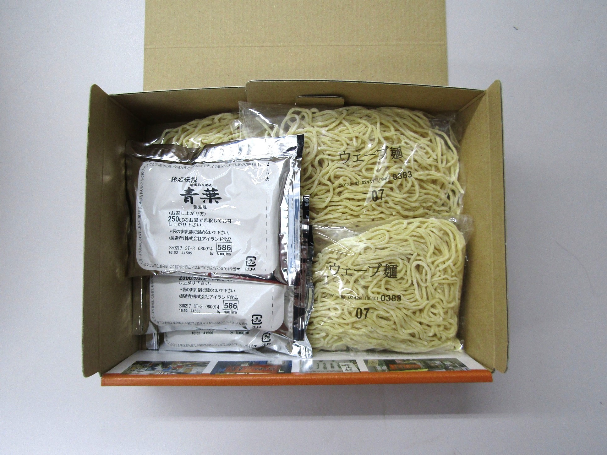 Boxed Asahikawa Ramen Aoba (3 Servings) (ISLAND FOODS