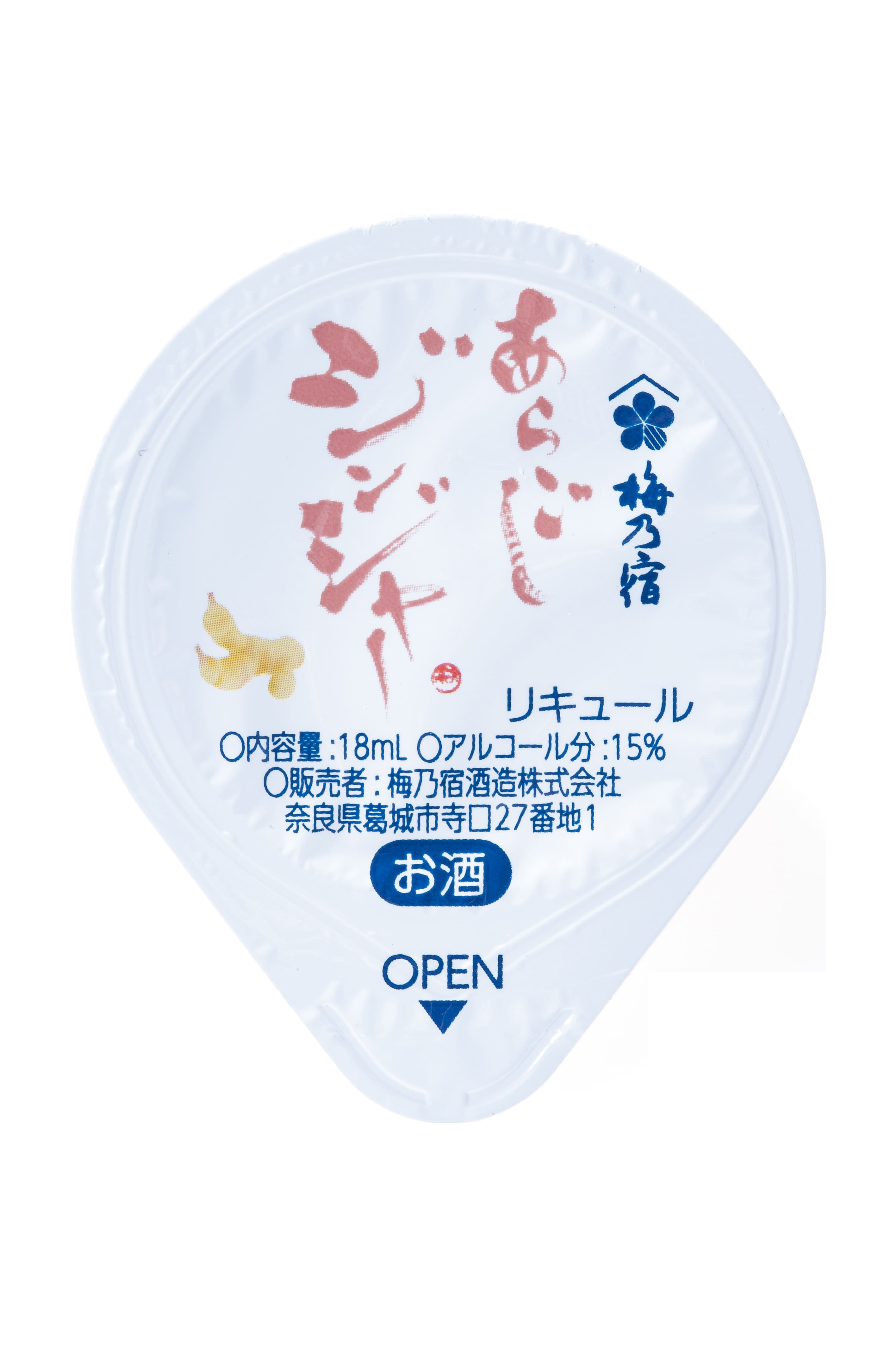 Aragoshi Lemon Portion Type 18m×8 packs (UMENOYADO SHUZO