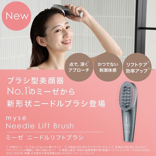 myse Needle Lift Brush (One free bottle of Flawless Serum