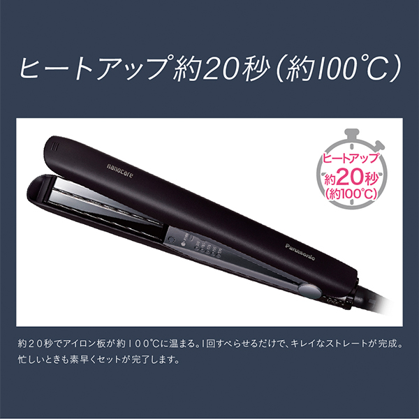 Panasonic EH-HS0J-K ヘアアイロン　美品　ブラック ナノケア 【在庫あり】EH-HS0J-K パナソニック ストレート