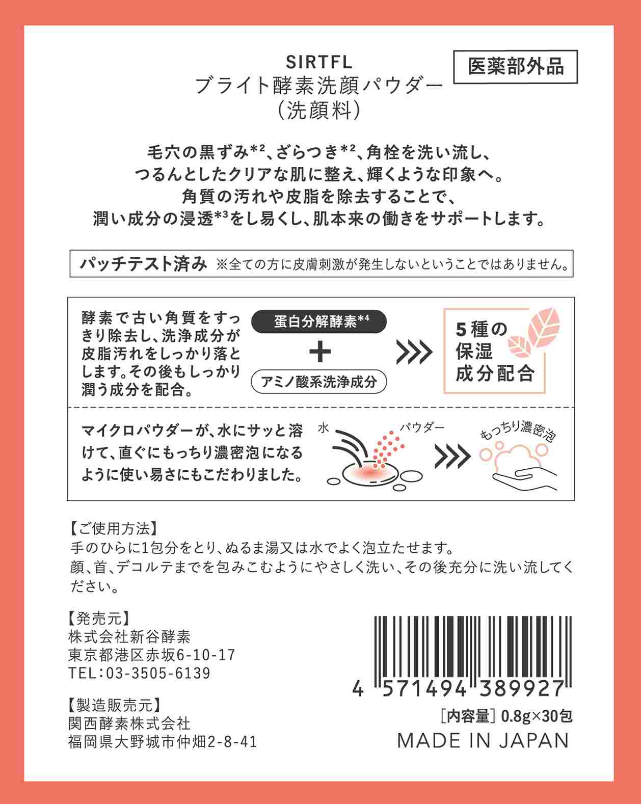 shinyakoso SIRTFL Bright Enzyme Facial Cleansing Powder 0.8