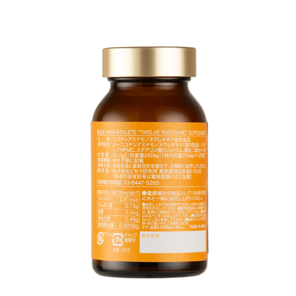 Twelve Thousand (12000) Supplement 120 Capsules (vicella_laboratory) |  WAmazing Shop