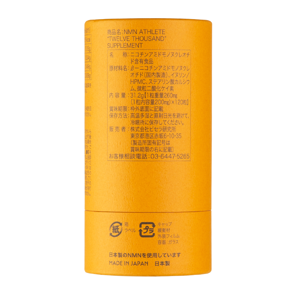 Twelve Thousand (12000) Supplement 120 Capsules (vicella_laboratory) |  WAmazing Shop