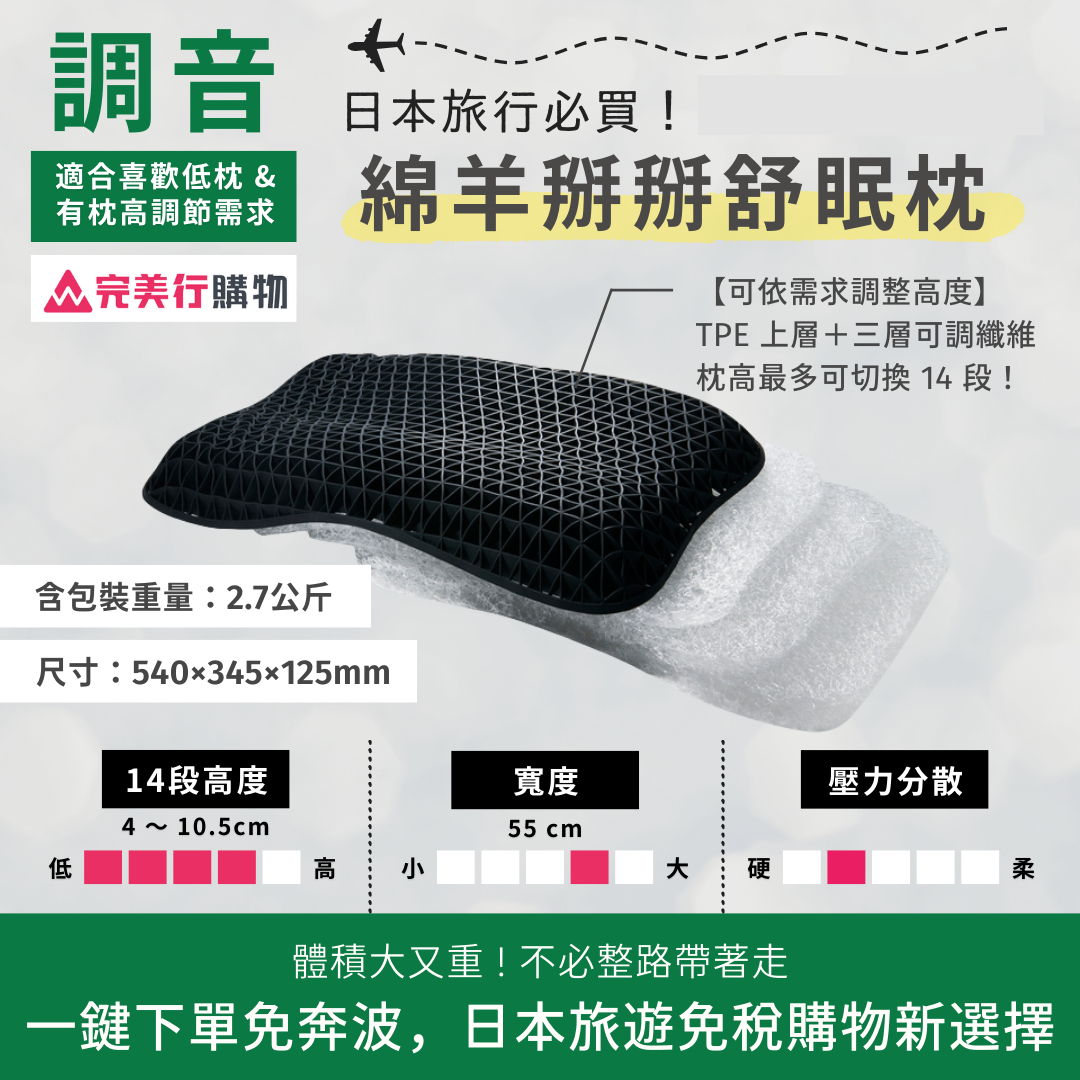 Hitsuji-no-Iranai Makura (No Need to Count Sheep Pillow) -Supreme