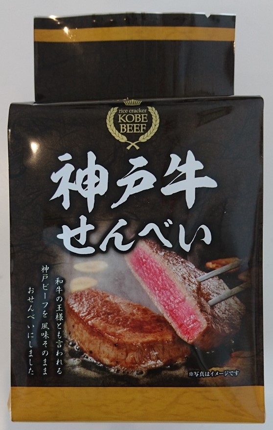 Kobe Beef Rice Cracker (14 pieces)(Hyogo) (Montejoy_Foods