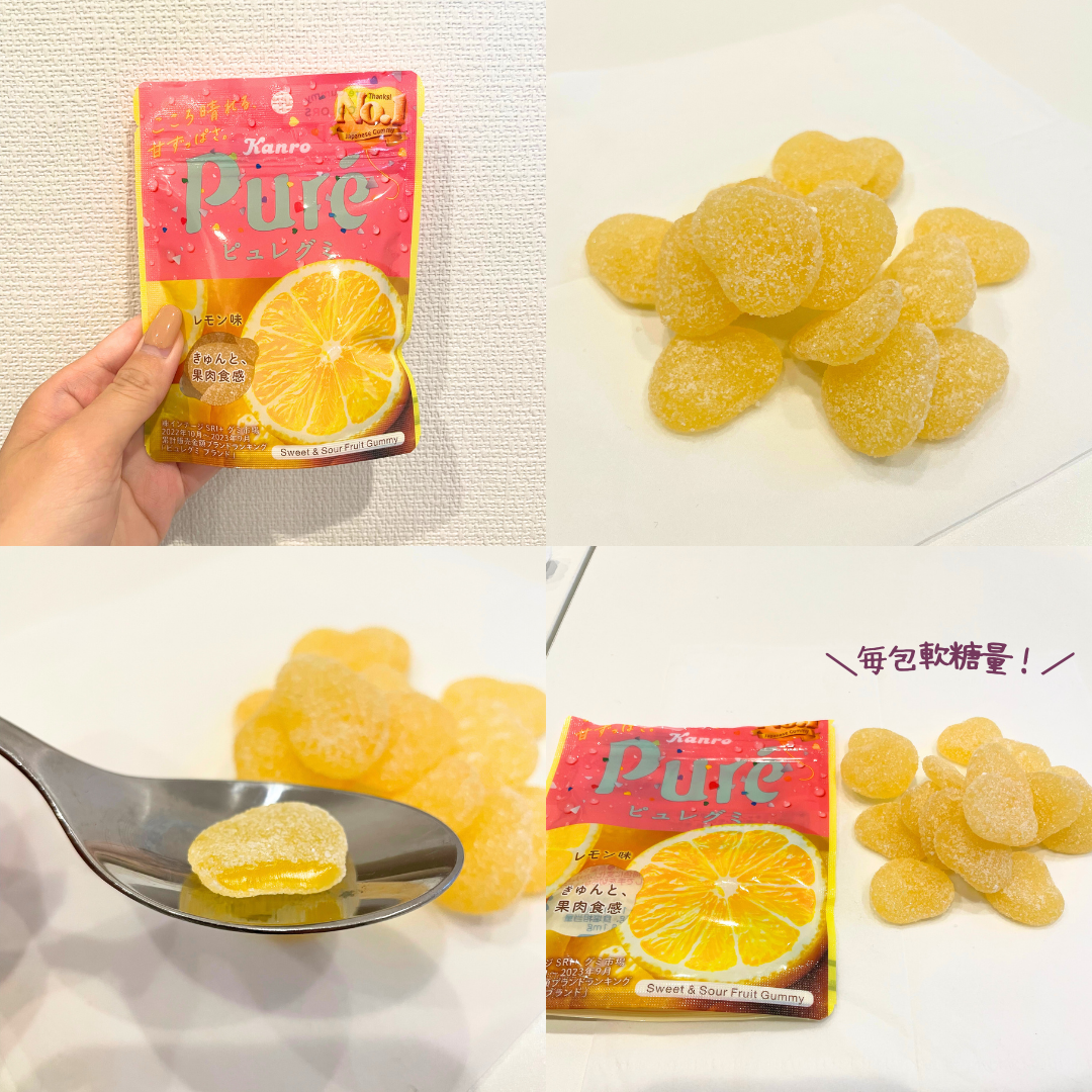 Puré Gummy Lemon (Kanro) | WAmazing Shop