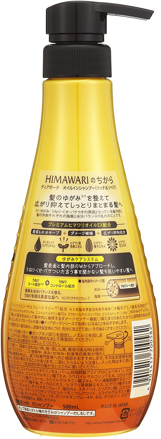 Oil In Shampoo (Rich & Repair) (Dear Beaute HIMAWARI) | WAmazing Shop