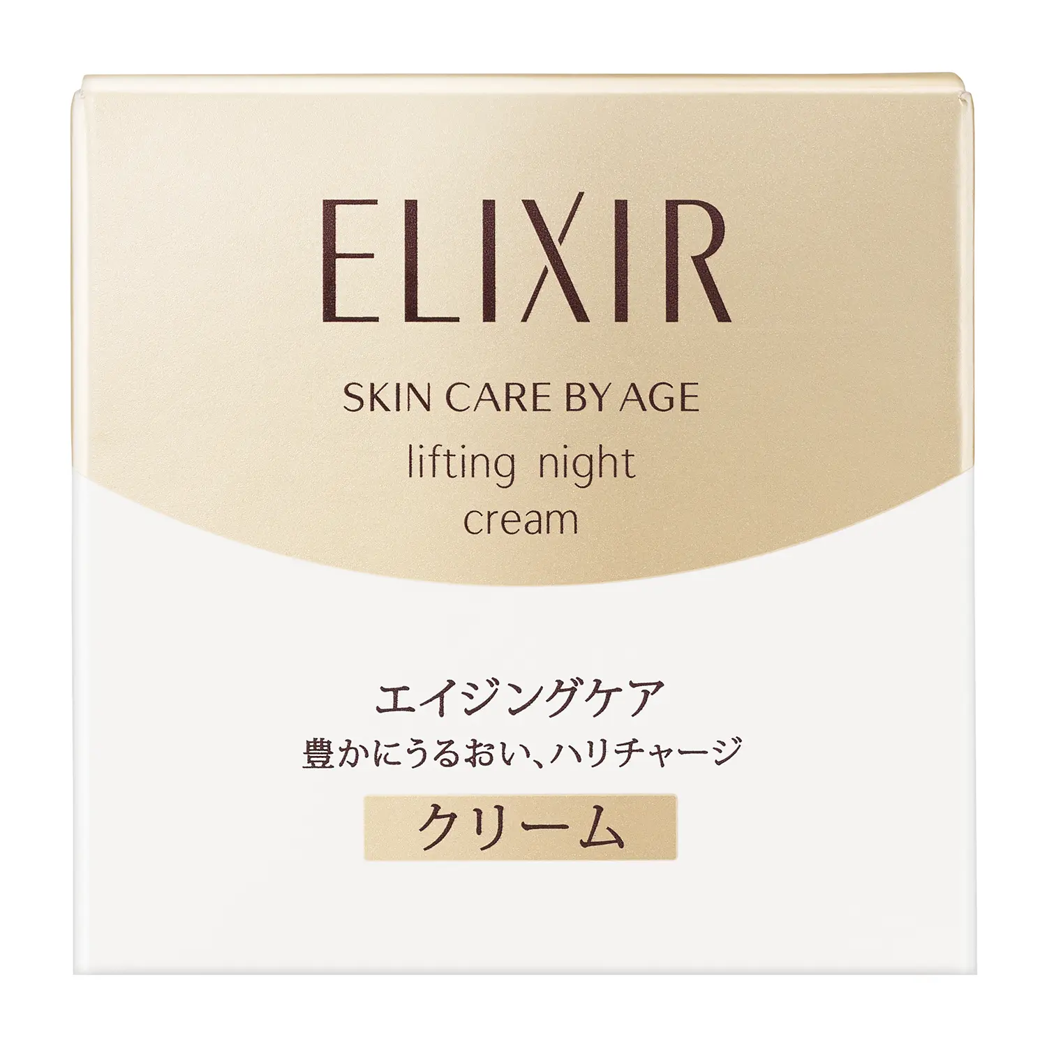 8％OFF】SHISEIDO ELIXIR Lift Night Cream W (ELIXIR