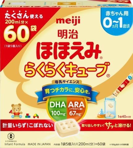 Meiji Hohoemi RakuRaku Cubes (1620g) (meiji 明治) | WAmazing Shop