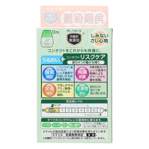 第3類医薬品 スマイルコンタクト ピュア 12ml（Class 3 Drug Smile