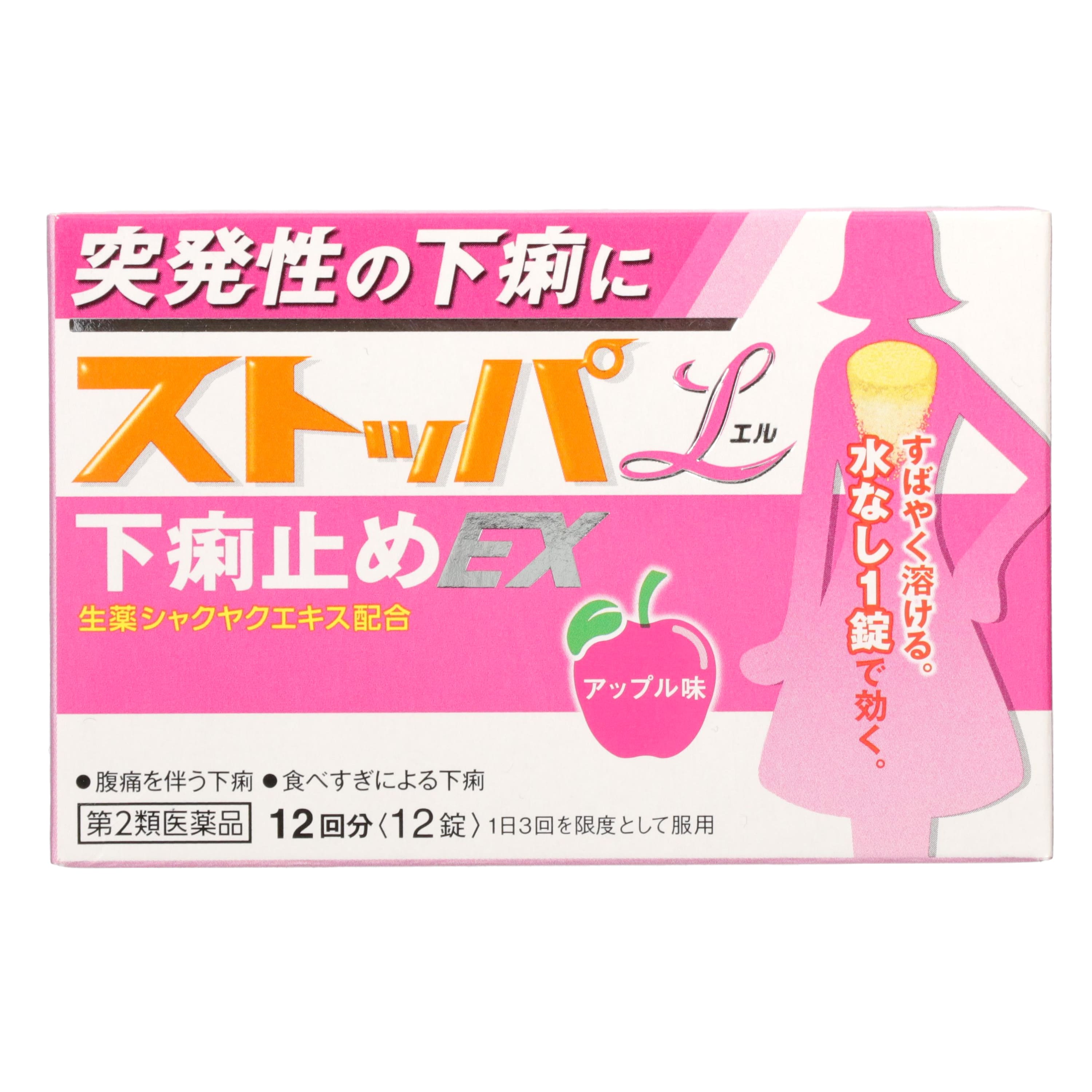 第2類医薬品 ストッパエル 下痢止めEX 12錠（Category 2 OTC Drug