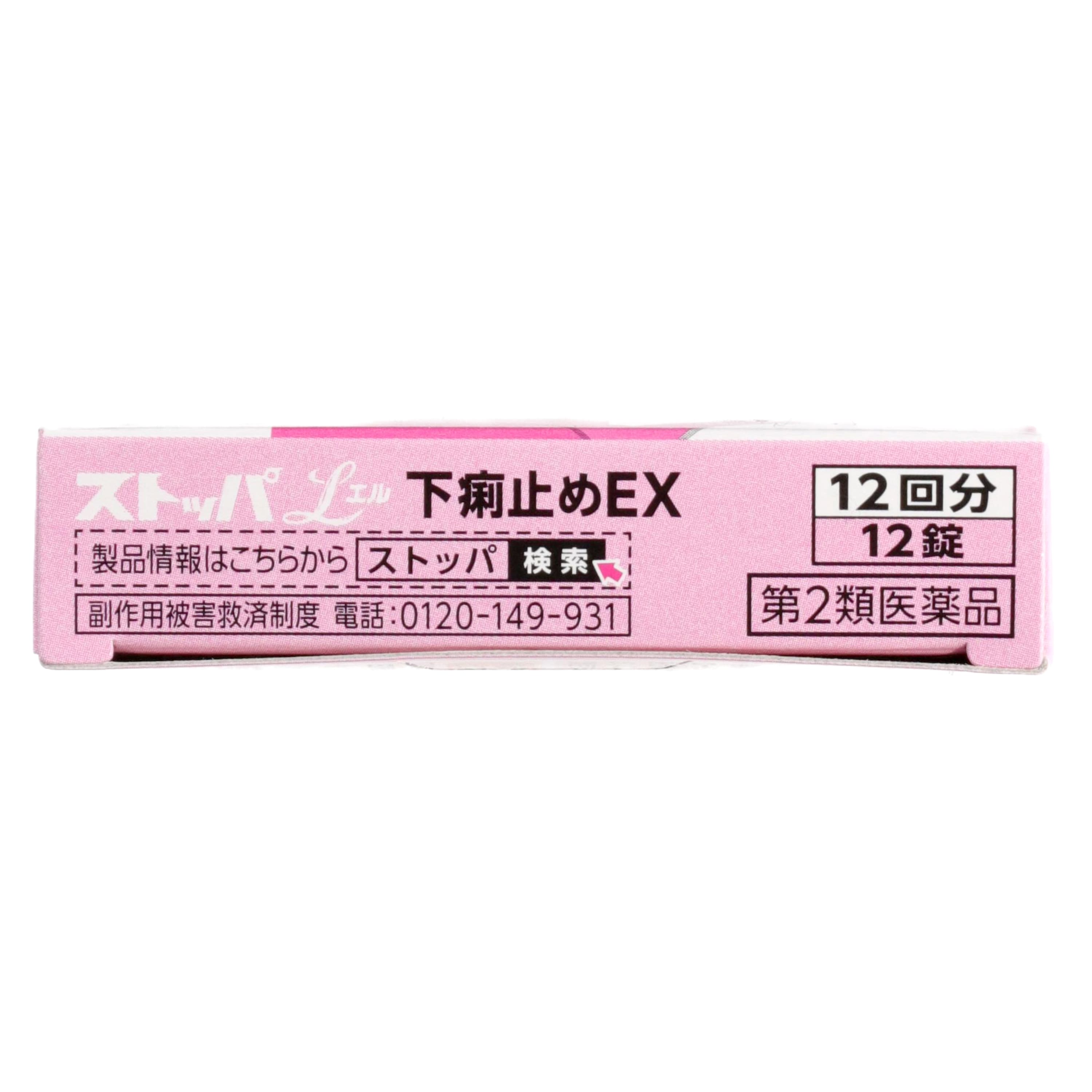 第2類医薬品 ストッパエル 下痢止めEX 12錠（Category 2 OTC Drug