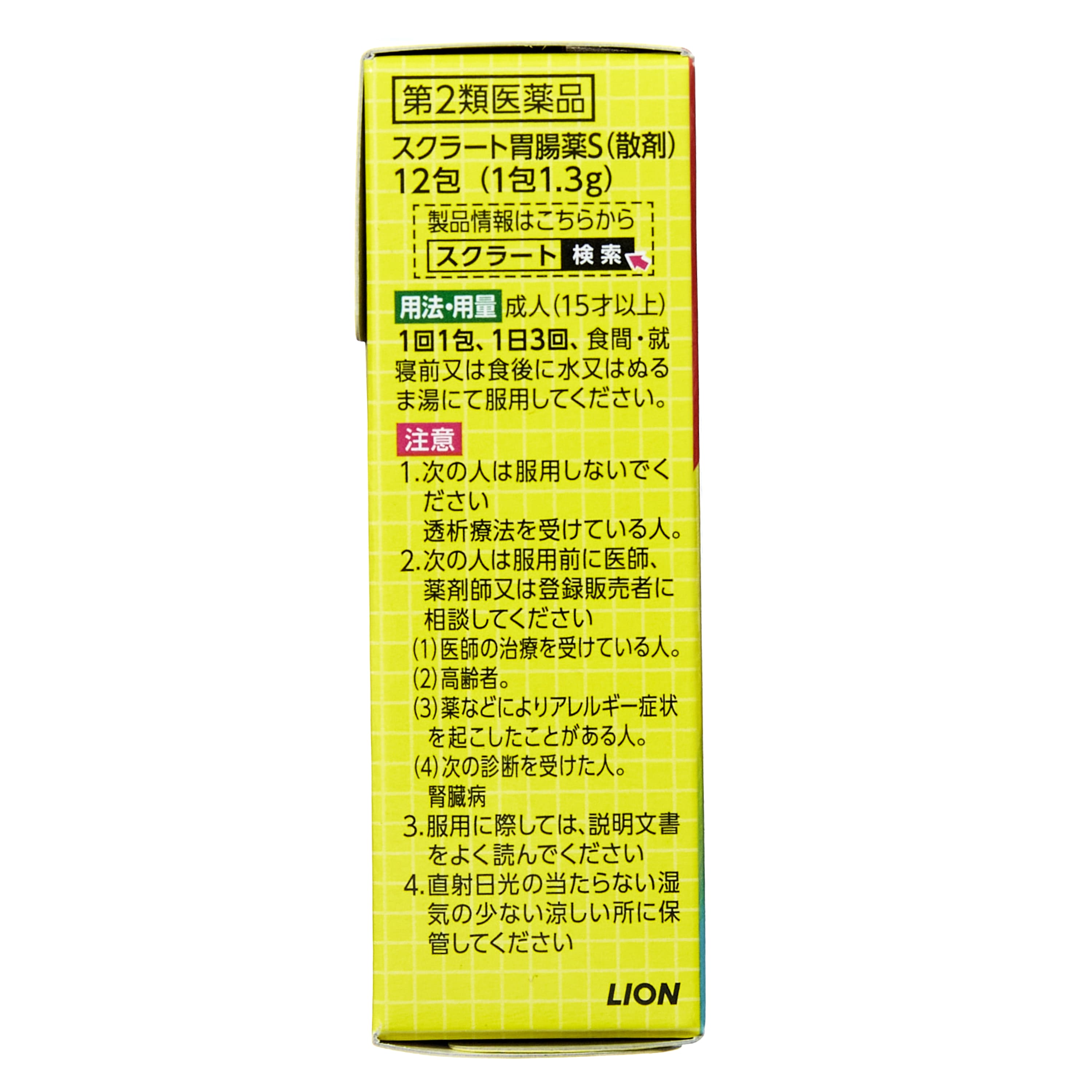 ファイトシン　リニューアル⭐︎ ビバンクアントマンカローション 4903301177265_4.jpg