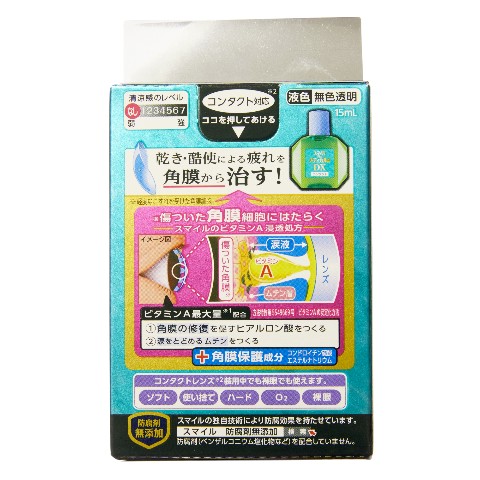 第3類医薬品 スマイルTheメディカルA DXコンタクト 15ml