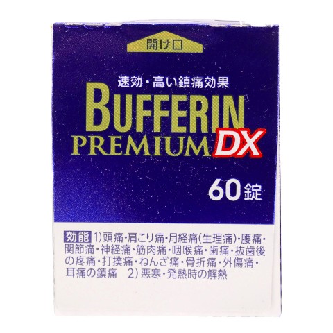 指定第2類医薬品 バファリンプレミアムDX 60錠（Designated Class