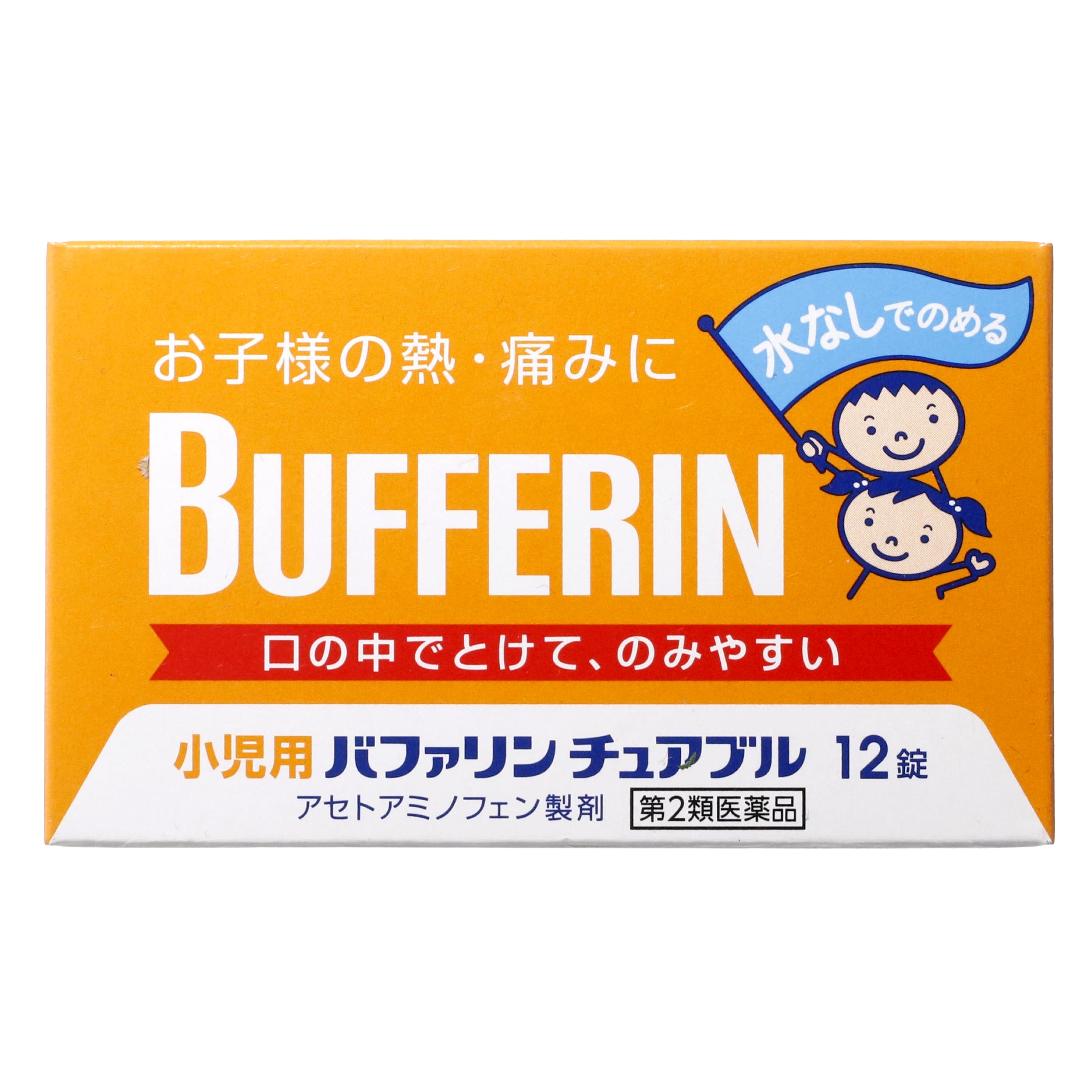 第2類医薬品 小児用バファリン チュアブル（Category 2 OTC Drug 