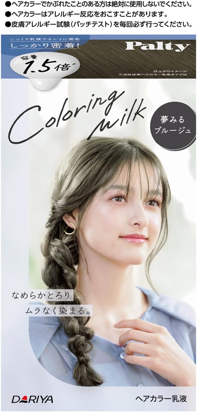 Hair Color EX Cream, 5A Dark Ash Brown () | WAmazing Shop