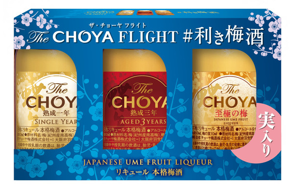 The CHOYA FLIGHT (Set of 3) (CHOYA) | WAmazing Shop