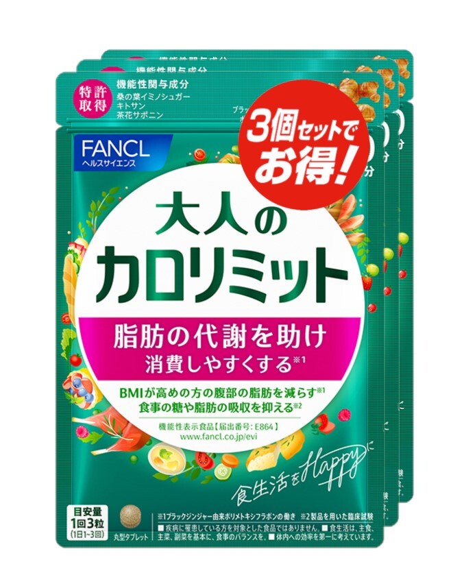 Naishi Support (Weight and body fat care) 90 days (FANCL