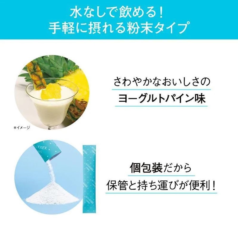 Bifidus EX (20-Day Supply)