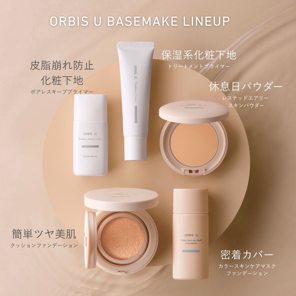 ORBIS U PORELESS KEEP PRIMER (ORBIS U) | WAmazing Shop