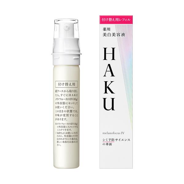 Haku Melano Focus IV (Refill) (HAKU) | WAmazing Shop