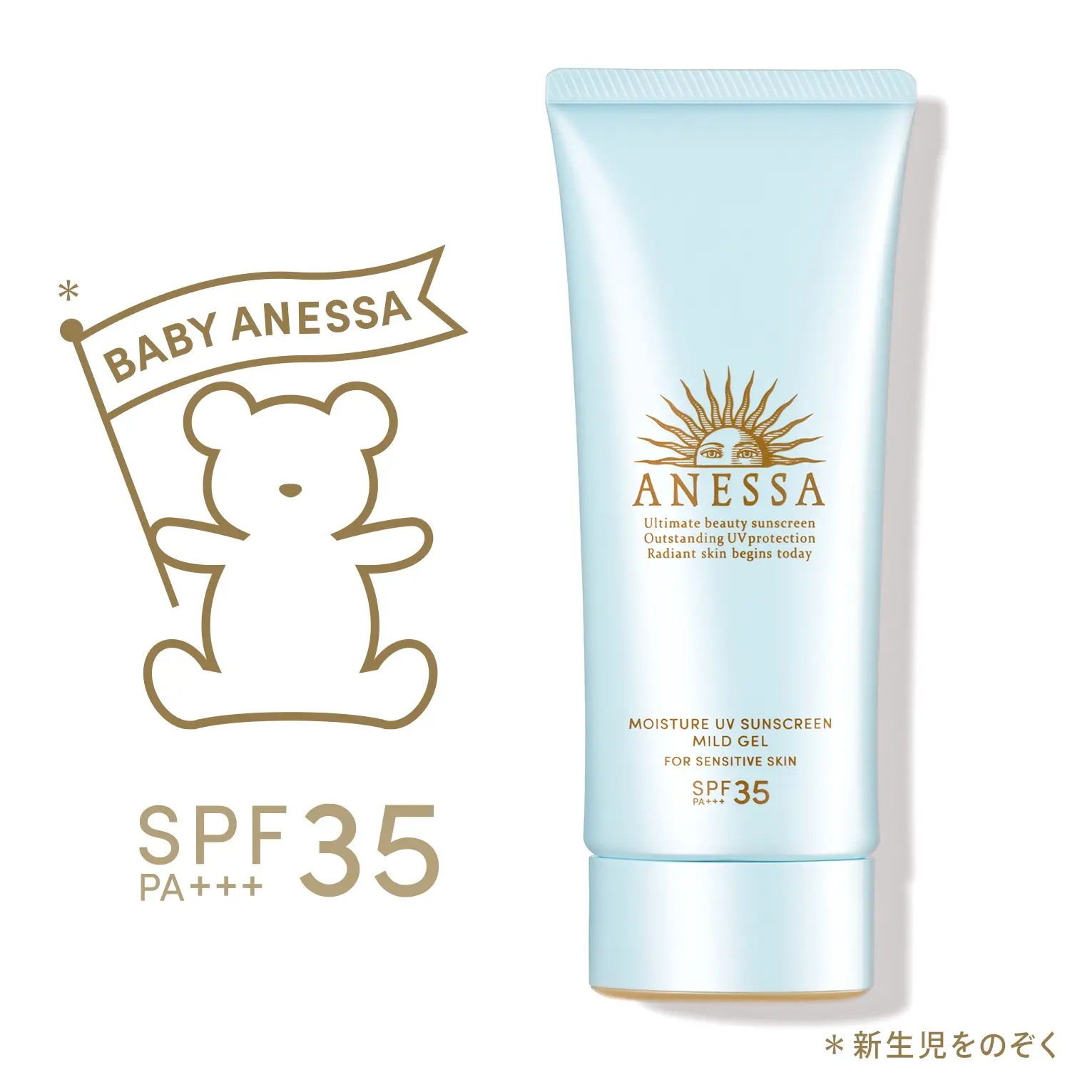 289 Anisa Nisaさん専用 Moisture UV Sunscreen Mild Gel N (ANESSA) | WAmazing Shop
