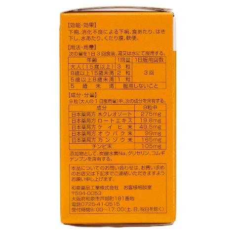 日本鍼灸医学 Traditional Japanese Medicine Yue Ju Wan (Capsules) | MERIDIAN PRO - Kamwo Meridian Herbs