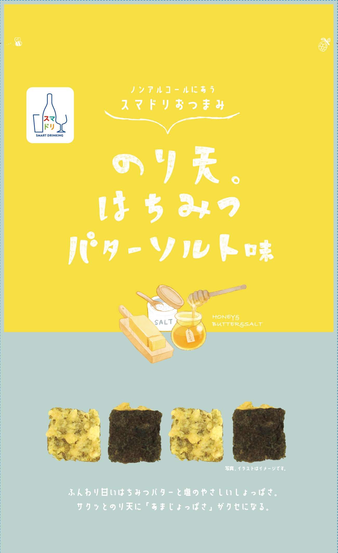 紫菜天婦羅 蜂蜜牛油鹽味（廣島）