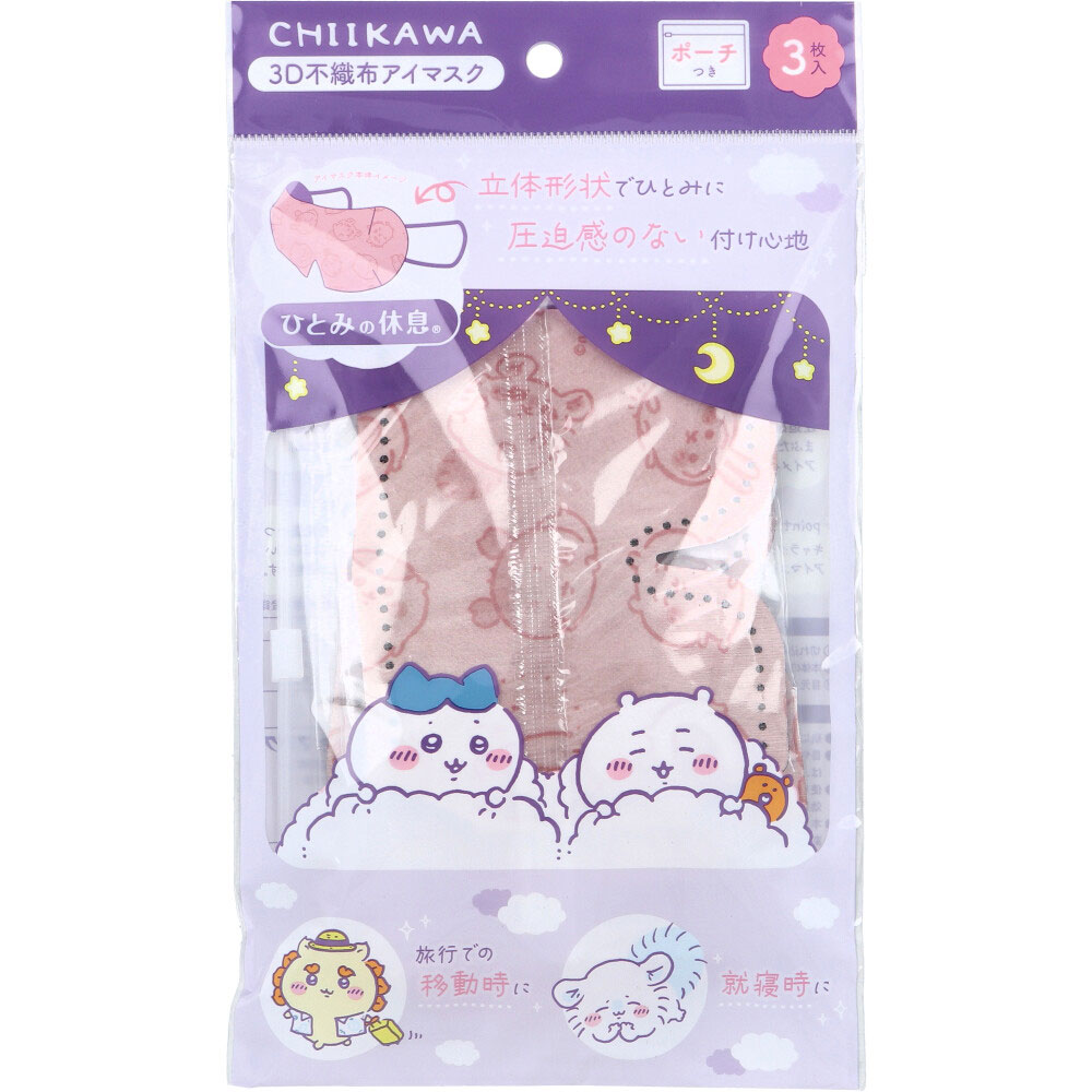 Sakura Face Mask Set (One's terrace) | WAmazing Shop