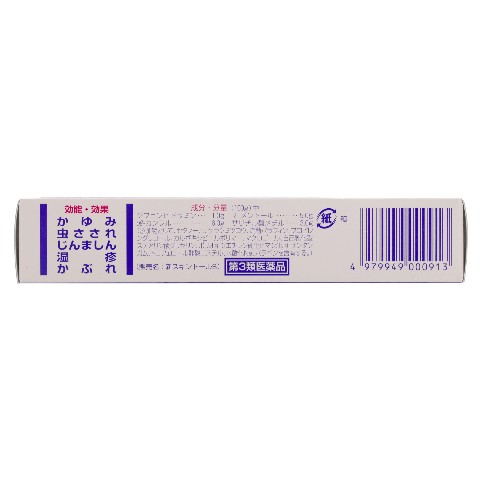 第3類医薬品 新スキントールS 20g（Class 3 Drug Sin