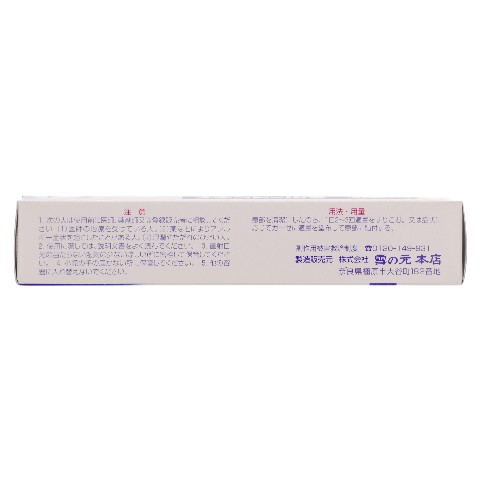 第3類医薬品 新スキントールS 20g（Class 3 Drug Sin