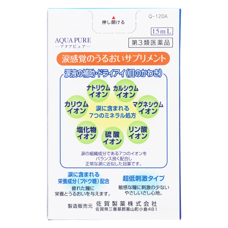第3類医薬品 新アクアピュア 15ml（Category 3 OTC Drug, New Aqua