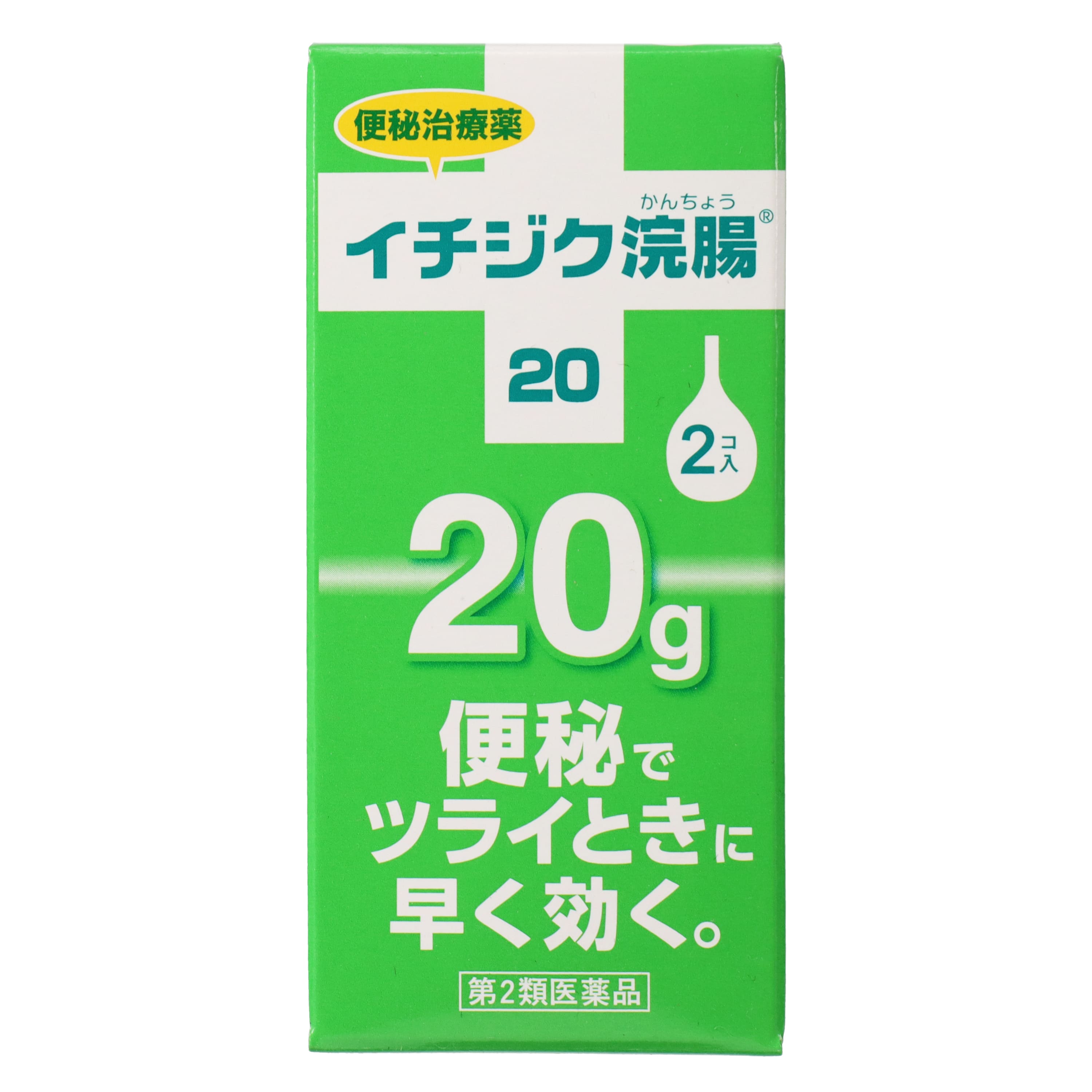 第2類医薬品 イチジク浣腸 20g×2（Category 2 OTC Drug, Ichijiku