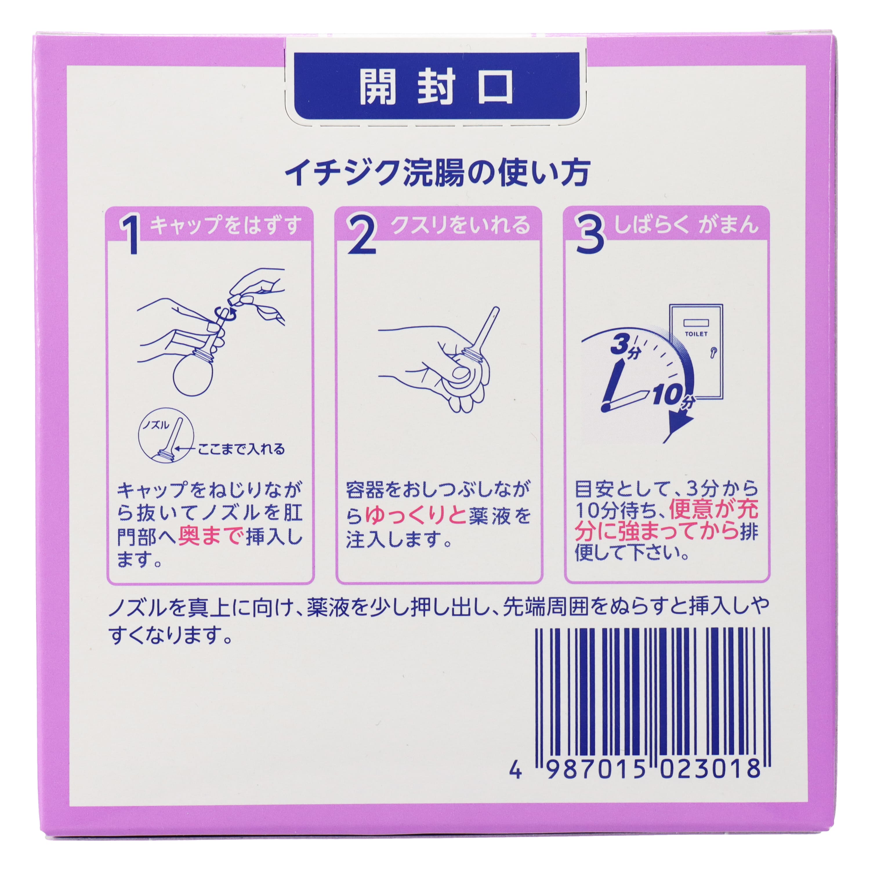 第2類医薬品 イチジク浣腸E 30g×10（Category 2 OTC Drug