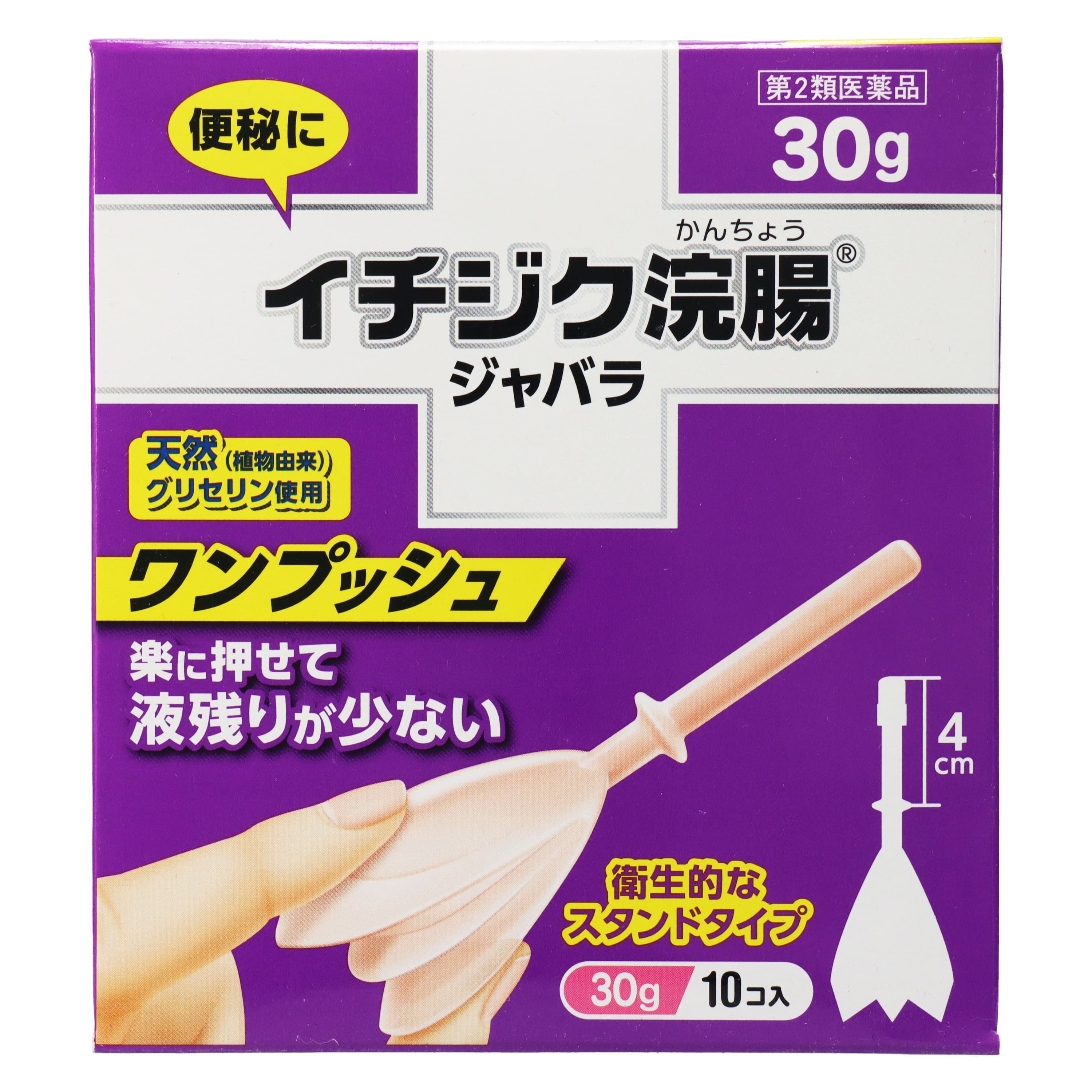 第2類医薬品 イチジク浣腸 ジャバラ30g×10（Category 2 OTC Drug