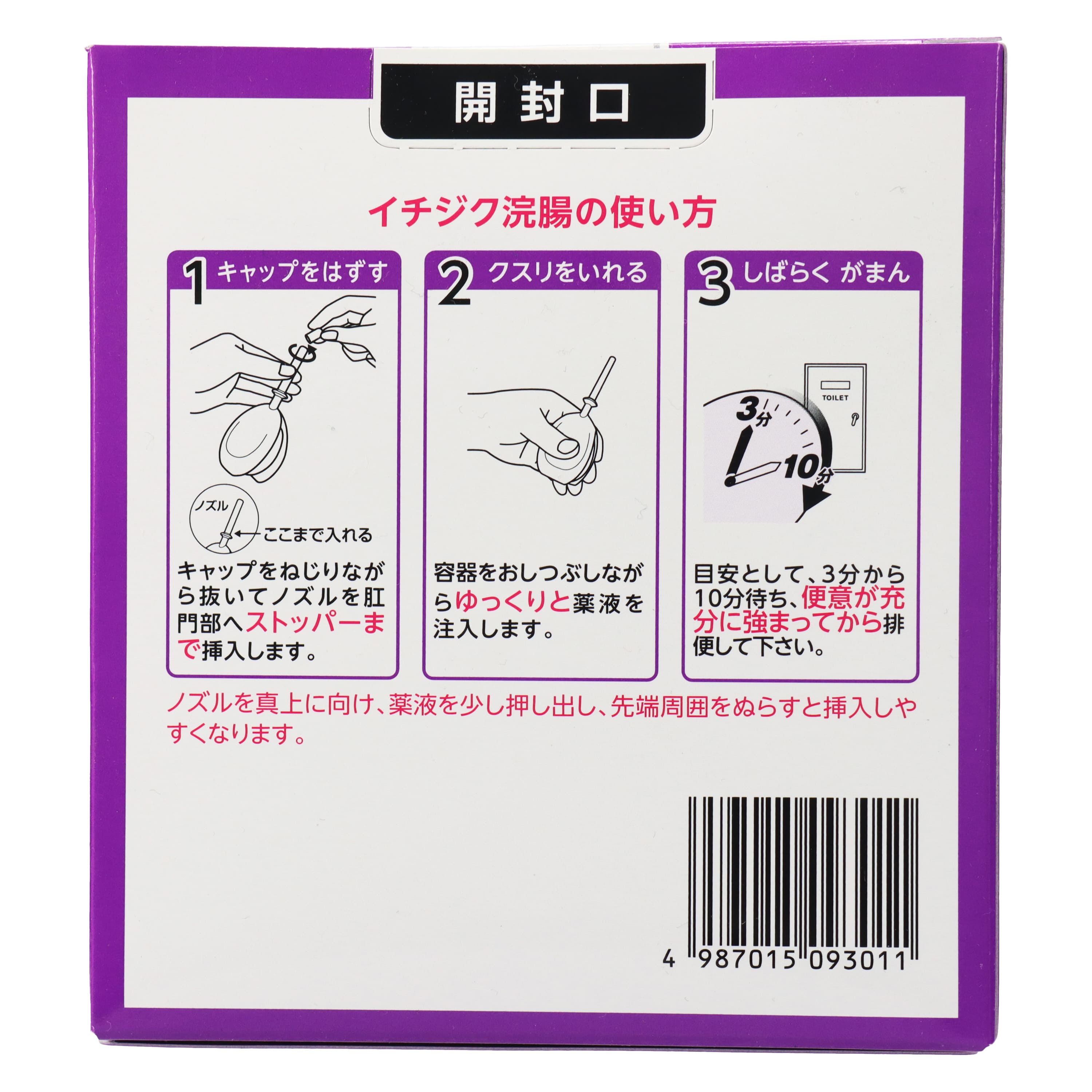 第2類医薬品 イチジク浣腸 ジャバラ30g×10（Category 2 OTC Drug