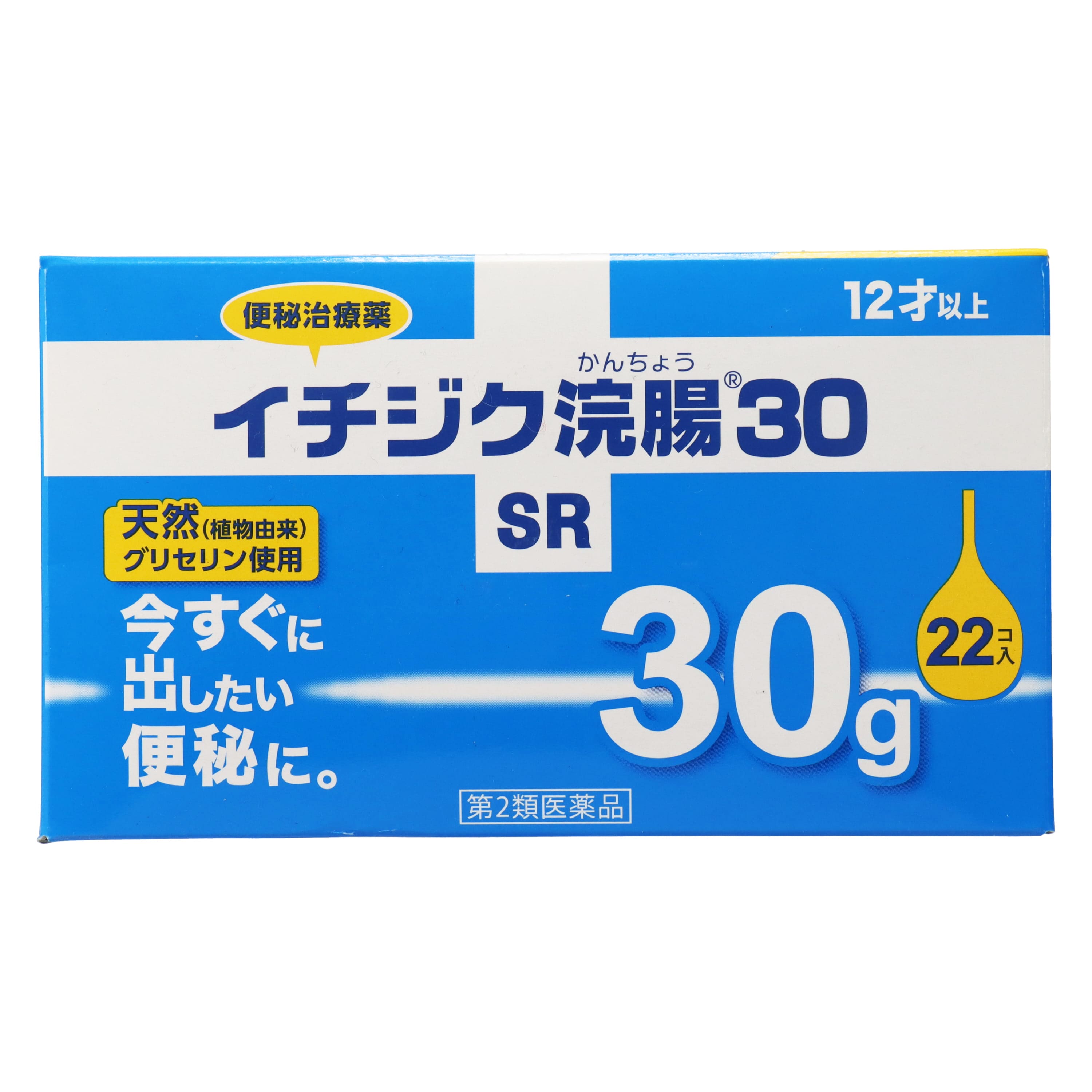 第2類医薬品 イチジク浣腸SR 30g×22コ入（Category 2 OTC Drug