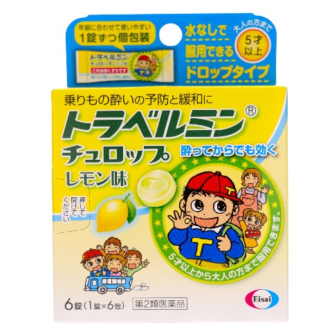 ジャパンライム　オリジナルDVD  medicine 7枚セット Class 2 Drug Travelmin Churop Lemon Flavor, 6 tablets (Eisai
