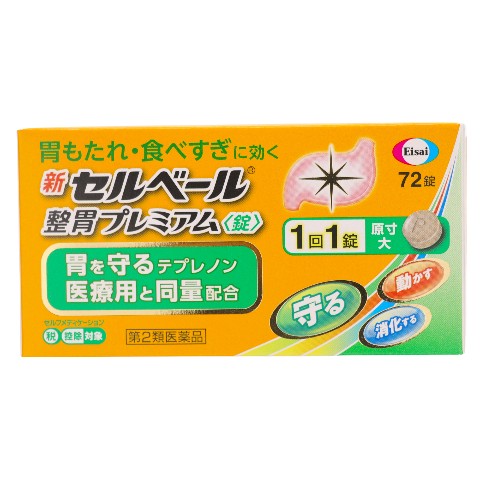第2類医薬品 新セルベール整胃プレミアム 72錠（Class 2 Drug New