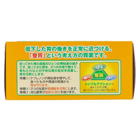 第2類医薬品 新セルベール整胃プレミアム 72錠（Class 2 Drug New