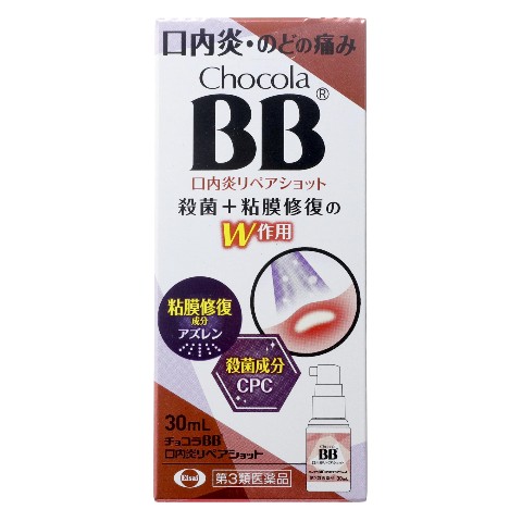 美容液 Chocola 第3類医薬品 チョコラBB口内炎リペアショット 30ml（Class