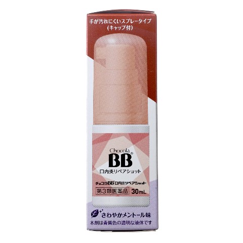 美容液 Chocola 第3類医薬品 チョコラBB口内炎リペアショット 30ml（Class