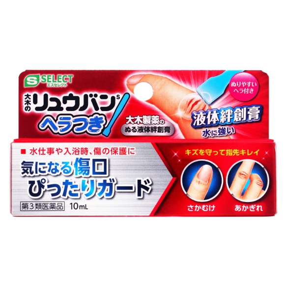 第3類医薬品 リュウバンS 10ml（Category 3 drug RyubanS 10ml