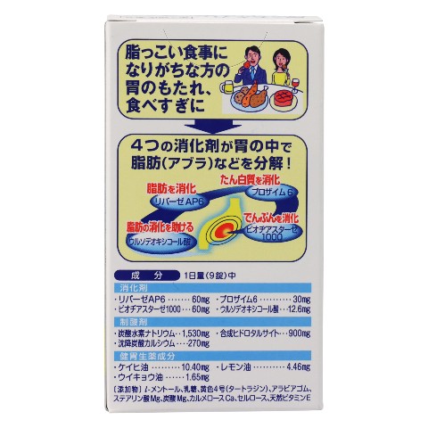 第2類医薬品 太田胃散A 120錠（Class 2 Drug Ohta's Isan A