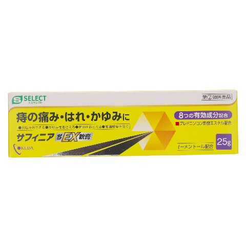 指定第2類医薬品 サフィニアぢEX軟膏 25g（Designated Class 2