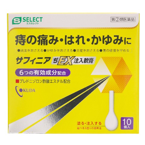 指定第2類医薬品 サフィニアぢEX注入軟膏 10個入