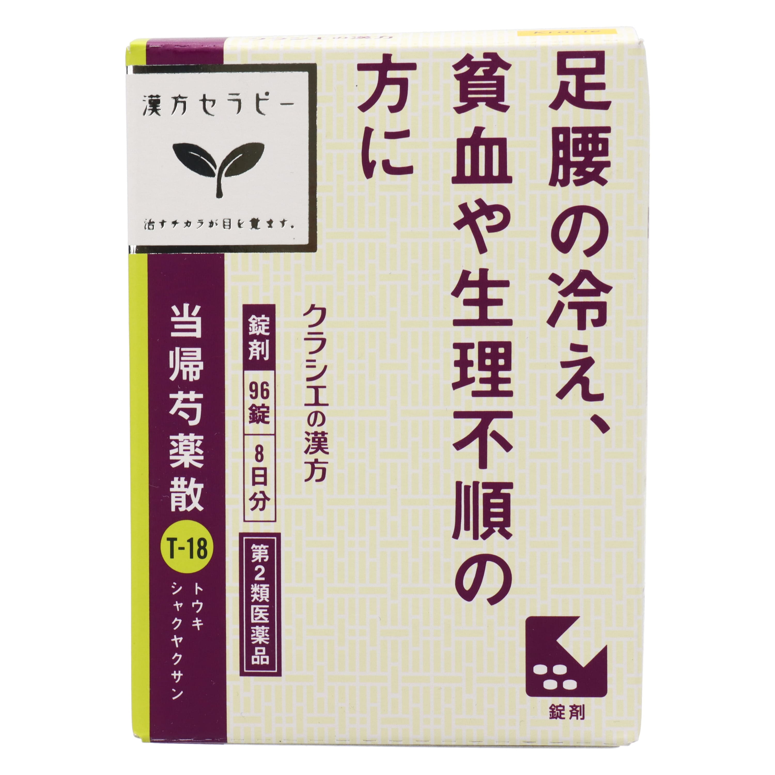 第2類医薬品漢方セラピー当帰芍薬散錠96錠（第2類醫藥品漢方當歸芍藥