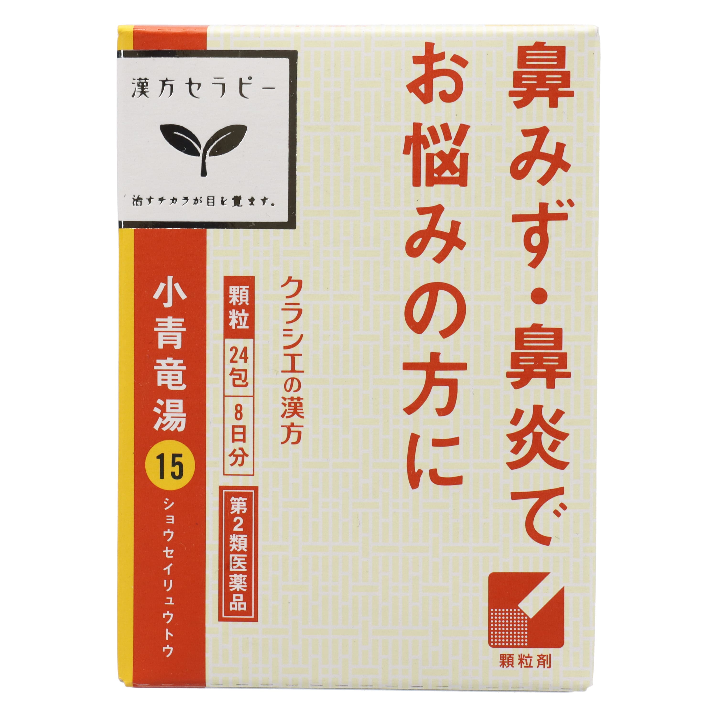 第2類医薬品 漢方セラピー 小青竜湯エキス顆粒 24包（Category 2 OTC